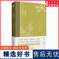 长物志文震亨著中国古典美学书讲解造园理论品读艺术工艺的雅致生活小型百科生动地构建了晚明时期文人的生活图景传统文化