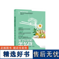 生了鼻咽癌怎么吃:何裕民精准饮食抗癌智慧