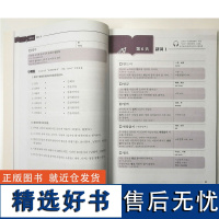 新朝鲜语能力考试(2)专项突破中级词汇 金美贞,卞暎姬,玄素美 著;李攀 译 著作 其它外语考试文教 正版图书籍