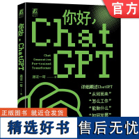 正版 你好 ChatGPT 通证一哥 AI科技 使用方法 技术原理 应用领域 未来展望 人工智能生成内容 Web3