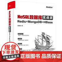 NoSQL数据库实战派:Redis + MongoDB + HBase