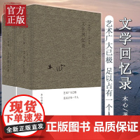 正版 木心全集讲稿系列 文学回忆录上下册套装2册装 木心留给世界的礼物陈丹青五年听课笔录云雀叫了一整天素履之往书籍