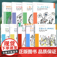 优惠 全集9册 幼儿园园本课程孵化丛书 沈颖洁 发现课程/不完美小孩等园长幼师学前教育课程指导设计书籍教师工作教程浙