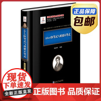 全新正版 Abel恒等式与重要不等式 精装 杨志明 刘培杰数学工作室