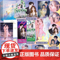 必有特签版+专享[见星]全2册套装 怯喜著WE-65正版Z1千十青梅竹马双向暗恋娱乐圈甜宠文现代都市言情小说实体书