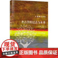 考古学的过去与未来 (英)保罗·巴恩 著 覃方明 译 文物/考古社科 正版图书籍 译林出版社