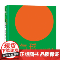 红气球无字书系列全套2册 红气球 苹果与蝴蝶绘本绘本图画书 蒲蒲兰绘本馆幼儿园宝宝儿童故事3–4-5一6岁