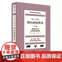 正版 银勺子精选 肉店的招牌菜 优选166道特色肉类菜肴 搭配40种经典配菜 意式料理入门 意大利传统食谱书书籍