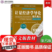 计量经济学导论 现代观点 第7版英文版 杰弗里M伍德里奇 清华大学出版社Introductory Econometric