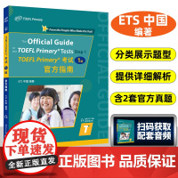 小托福考试指南 TOEFL Primary1级 附音频 ETS出品 小学生初级小托福考试 TOEFL Primary听