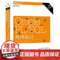 Oracle PL SQL程序设计(第6版)(上下册)