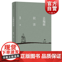 总编辑叙谈 陈昕著作编辑成长学习原创插画上海人民出版社世纪文景出版业文化