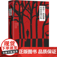 愿你一腔孤勇归来仍是少年 纵有疾风起人生不言败 一本能够深切刺痛当代年轻人迷茫无力的诚意之作