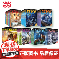 []猫武士·新译本大礼盒(全42册)