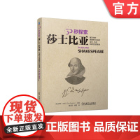 正版 30秒探索 莎士比亚 罗斯 巴伯 生平 政治 宗教 经典剧作 古典文学 十四行诗 哈姆雷特 奥赛罗 李尔王 罗