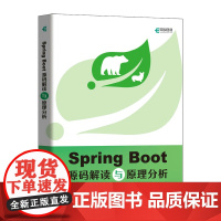 Spring Boot源码解读与原理分析