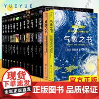 正版里程碑书系系列全14册数学物理化学生物学工程学心理学天文法学科学月球地球气象医学经济学之书宇宙科普百科读物书籍重庆大