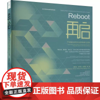 再启 产学融合研究生培养探索与实践 潘召南 等 正版书籍 中国建筑工业出版社