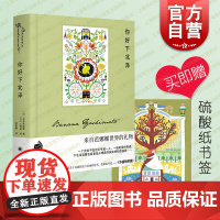 你好下北泽 吉本芭娜娜作品集治愈系日本文学大野舞插图上海译文出版社长篇外国小说另著雏菊人生/花床午歇/无情厄运/阿根廷婆