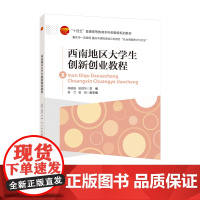 西南地区大学生创新创业教程 重庆市课程,课程思政示范项目“社会调查统计与方法”