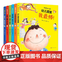 我爱幼儿园 听海 著 绘本/图画书/少儿动漫书少儿 正版图书籍 北京时代华文书局