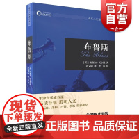 布鲁斯 牛津音乐素养课音乐人文通识译丛上海音乐出版社系列另有早期音乐/管弦乐团/民间音乐/民族音乐学/乡村音乐/音乐心理