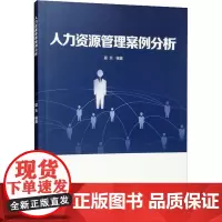 人力资源管理案例分析 夏天 编 人力资源大中专 正版图书籍 冶金工业出版社