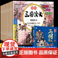 漫绘三国演义全套10册注音版三国演义绘本儿童版3-6-10岁儿童读物三国演义小学生版一二三年课外书三国演义原著正版三国演