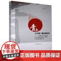 青春心向党 建功新时代——山东青年政治学院政治与公共管理学院2019年度社会实践成果