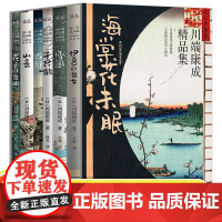 正版 海棠花未眠川端康成精品集全6册伊豆的舞女雪国千只鹤山音古都花之圆舞曲小说集诺贝尔文学奖得主影响几代中国作家的文学大