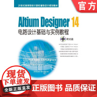 正版 Altium Designer 14电路设计基础与实例教程 王超 闫聪聪 高等院校本科教材 978711149