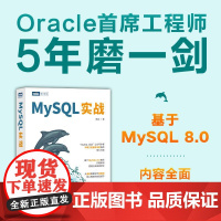 MySQL实战