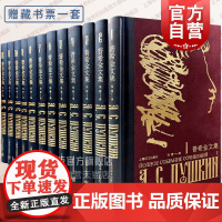 普希金文集全十二卷 抒情诗叙事诗童话诗体小说叶甫盖尼奥涅金散文戏剧文学剧本上海译文俄国文学世界名著俄罗斯诗歌