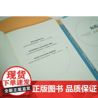 标准必要专利反垄断问题比较研究 畅君元 著 法学理论社科 正版图书籍 法律出版社