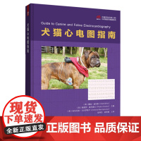 犬猫心电图指南 9787559125309 陆梓杰 林贤康主译 小动物心电图临床指南