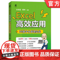 正版 Excel高效应用 HR数字化管理实战 王忠超 袁林 人力资源 员工信息 招聘与合同 考勤 绩效 培训 薪酬