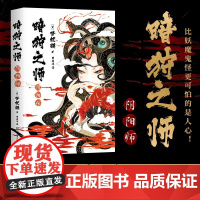 [赠海报]暗狩之师:阴阳师 精装 梦枕貘新作“暗狩之师”系列 在奇诡案件中见人性明善恶知人心 奇幻小说文学外国文学 正版