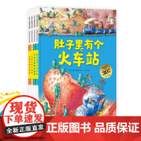 牙齿大街的新鲜事硬壳精装绘本德国精选科学图画书牙齿大街的新鲜事 德国精选科学图画书适合4岁5岁6岁7岁8岁亲子共读北京科