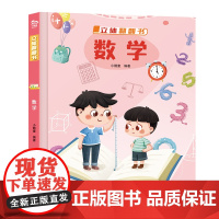 [正版]6册揭秘系列儿童翻翻书:揭秘生命 数学 海洋 天气 恐龙 立体书儿童婴幼儿启蒙认知早教书翻翻书立体书幼儿绘本