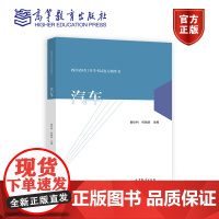 四川省对口升学考试复习指导书 汽车 黄仕利 何陶华 高等教育出版社