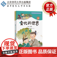 幼儿园快乐与发展课程幼儿用书·大班下(全5册)9787303273676 幼儿园快乐与发展课程编写组 编 幼儿园