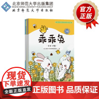 幼儿园快乐与发展课程幼儿用书·托班下(全5册)9787303273720 幼儿园快乐与发展课程编写组 编 幼儿园快