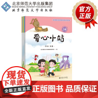 幼儿园快乐与发展课程幼儿用书·中班下(全5册)9787303273669 幼儿园快乐与发展课程编写组 编 幼儿园快