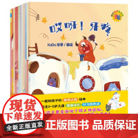 神秘岛 我的身体有话说 KaDa故事/编绘 3-6岁 健康成长 身体认知 好习惯养成 儿童绘本 广西师范大学出版社