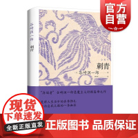 刺青 谷崎润一郎作品集日本文学上海译文出版社外国小说收录麒麟/少年/恶魔/异端者的悲哀/褴褛之光