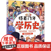 捂着门牙学历史——隋唐宋时期