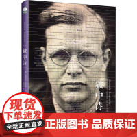 狱中诗 (德)迪特里希·朋霍费尔(Dietrich Bonhoeffer) 著 中国现当代诗歌文学 正版图书籍 上海三联