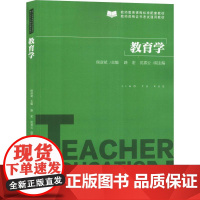 教育学 侯彦斌 编 大学教材大中专 正版图书籍 北京师范大学出版社