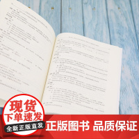 信息安全工程师2016至2020年试题分析与解答 计算机技术与软件专业技术资格考试研究部 编 计算机考试其它大中专