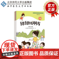 幼儿园快乐与发展课程幼儿用书·小班上(全5册)9787303271344 幼儿园快乐与发展课程编写组 编 幼儿园快乐